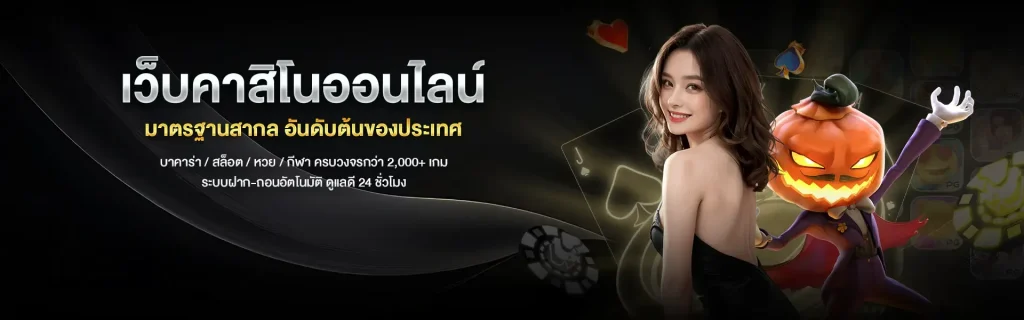 เว็บสล็อตตรง