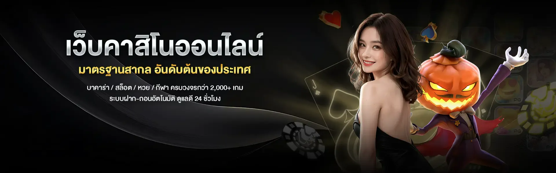 เว็บสล็อตตรง